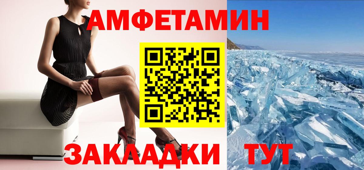 Саранск  Amphetamine Premium  АМФ  Вход с VPN 