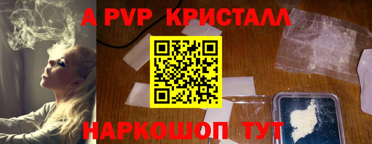 Alpha PVP Соль  Alpha-PVP СК  Вход с VPN  Саранск 