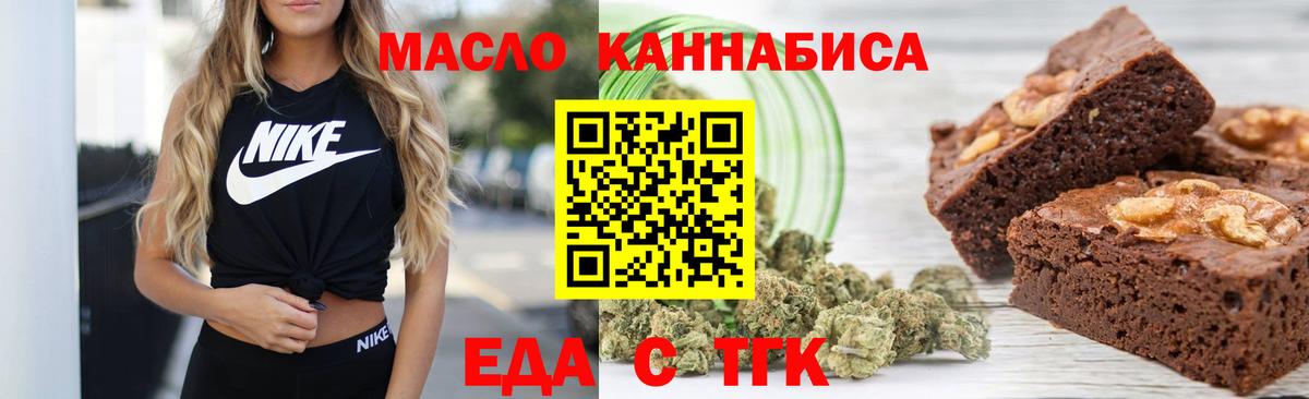 Саранск  Еда ТГК марихуана  Вход с VPN 