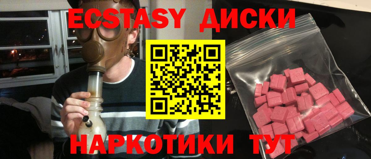 Ecstasy Philipp Plein  как найти   Саранск  Ecstasy  ЭКСТАЗИ Punisher  Вход с VPN 