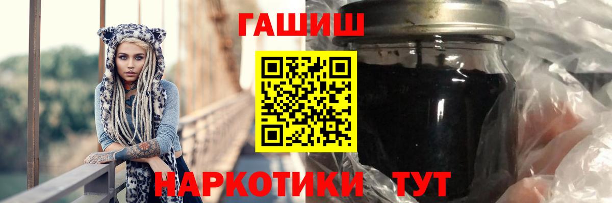 ГАШ ice o lator Саранск