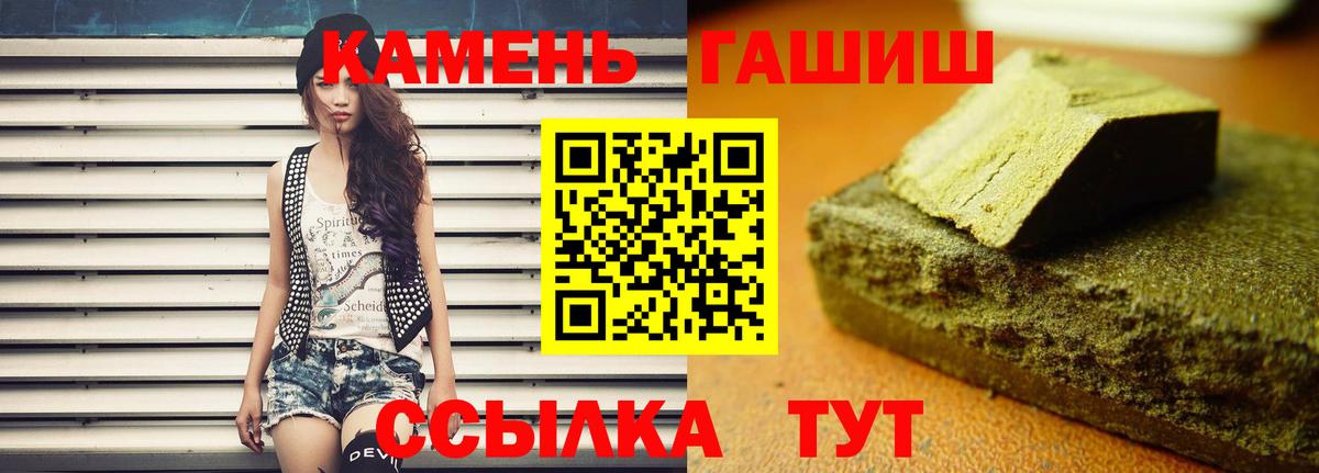 Саранск  ГАШИШ hashish  Вход с VPN  ГАШ Ice-O-Lator 