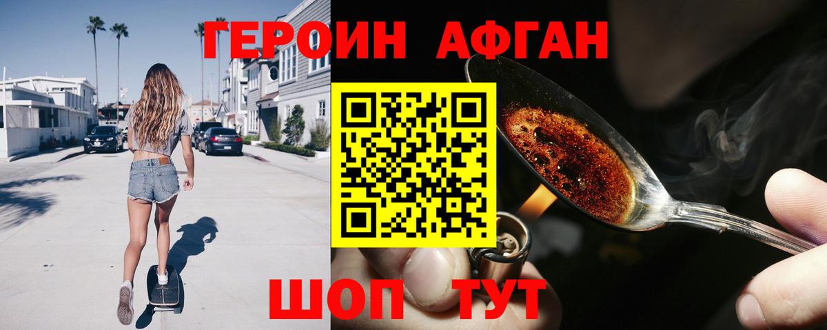 Саранск  Героин герыч  Вход с VPN 