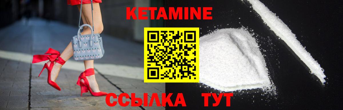 Кетамин ketamine  КЕТАМИН VHQ  Вход с VPN  Саранск 