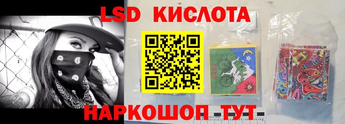 Лсд 25 экстази ecstasy Саранск