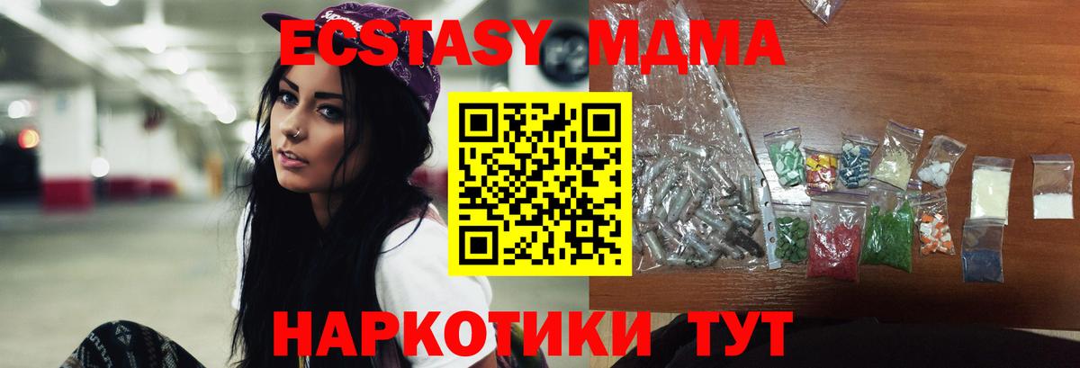 МДМА  MDMA VHQ  Саранск  Вход с VPN  МДМА crystal 
