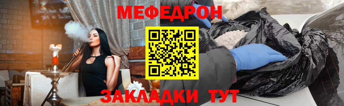 МЕФ VHQ  Мефедрон  Саранск  Вход с VPN  Меф кристаллы 