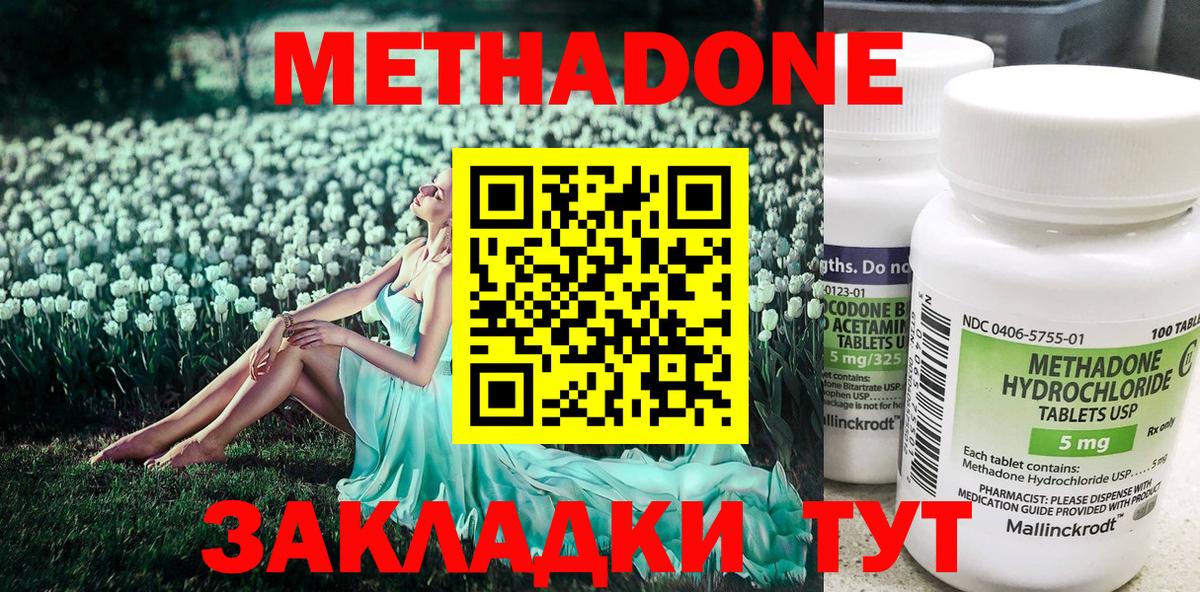 Метадон methadone  мега зеркало  Саранск  Метадон VHQ  Вход с VPN 