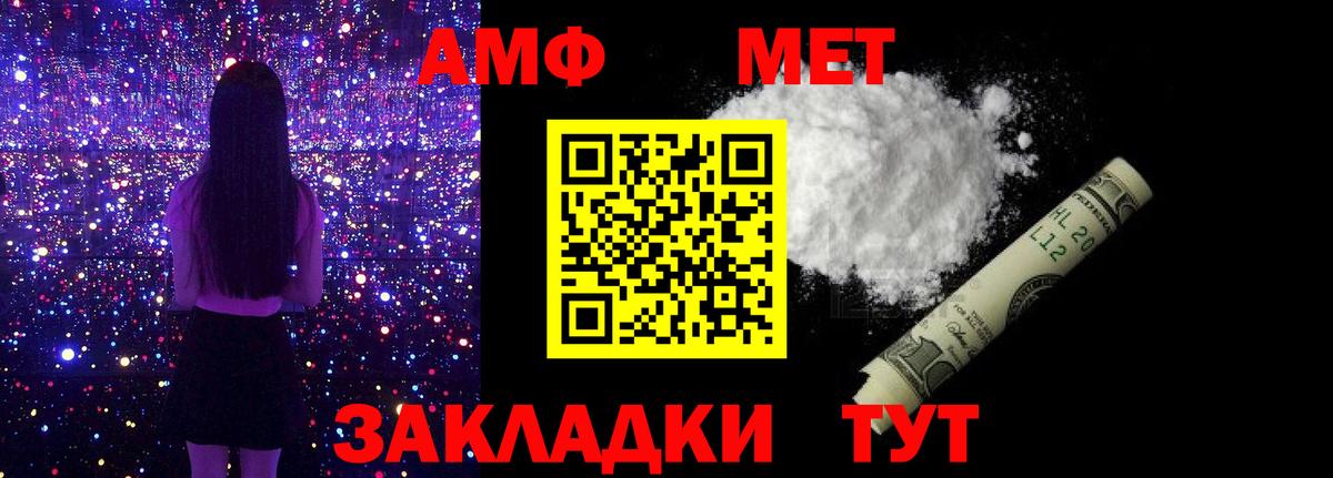 Метамфетамин винт  Метамфетамин винт  Саранск  Вход с VPN 