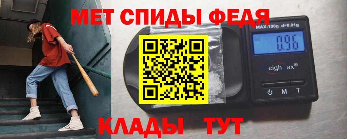Первитин кристалл Саранск