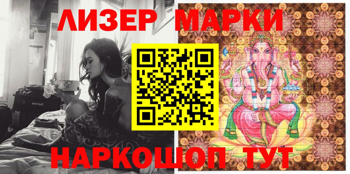 Саранск  Марки 25I-NBOMe 1,5мг  Марки 25I-NBOMe 1,5мг  Вход с VPN 