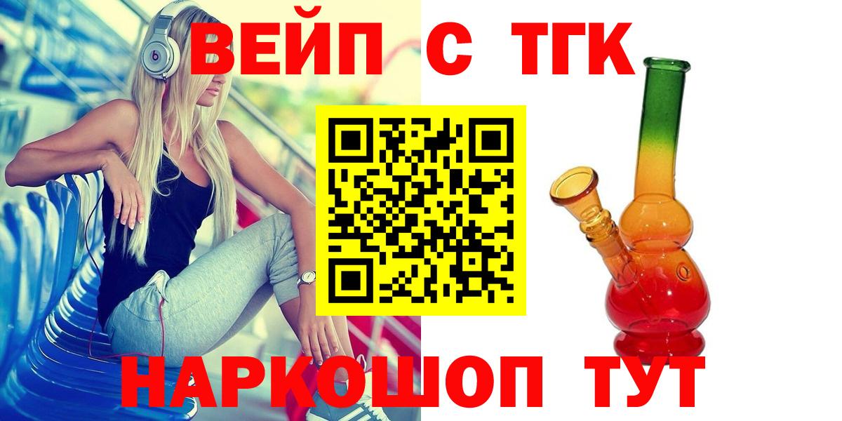 Саранск  ТГК THC oil  Вход с VPN 