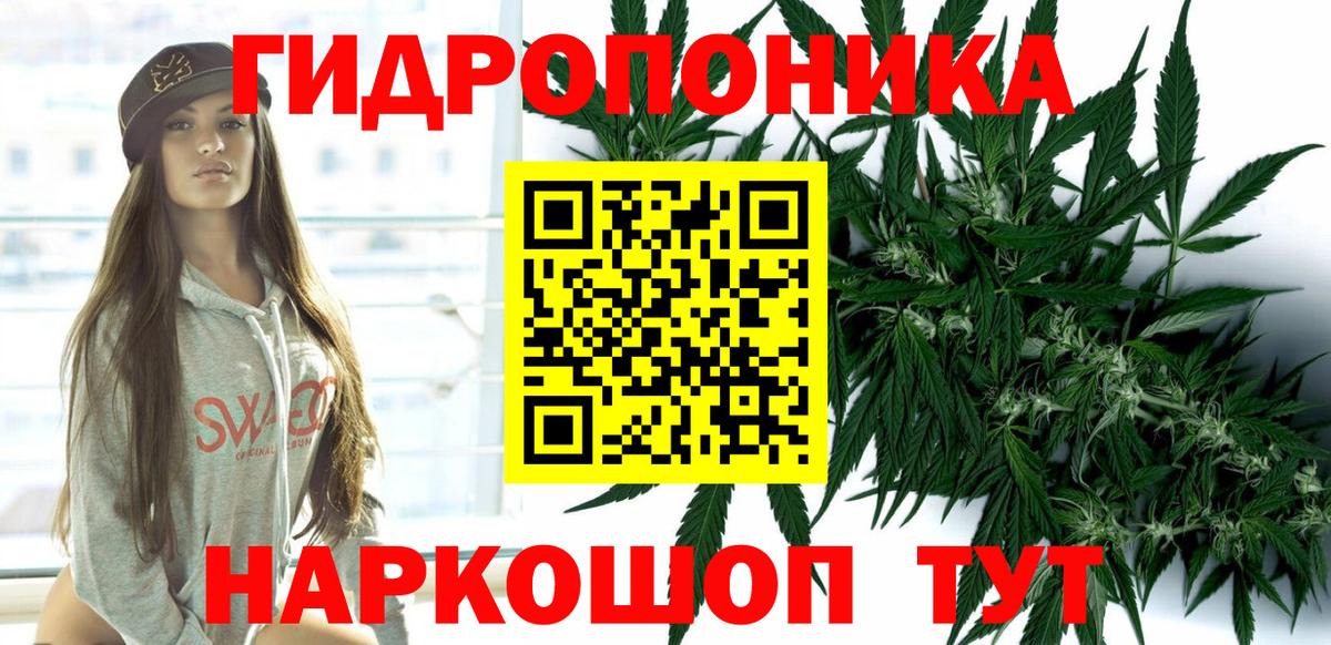 Канабис White Widow Саранск